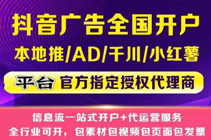 轻松开户，高效转化：信息流广告开户实战案例