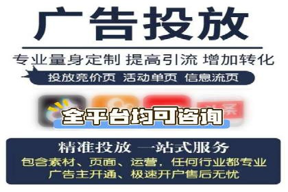 百度搜索广告推广方法与效果评估